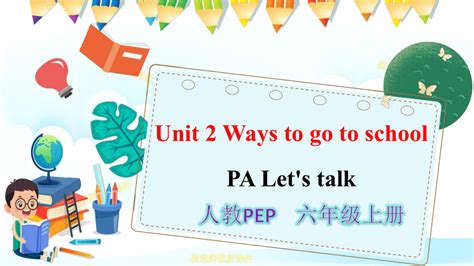 【原创精优公开课】unit 2 Ways To Go To School Pa Lets Talk 课件练习动画素材（共32张ppt