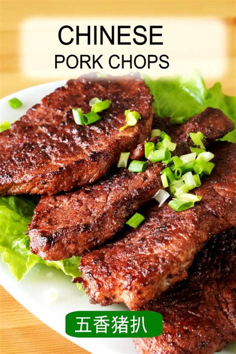 Chinese Pork Chops With Five Spice Powder Quick And Easy Recipe