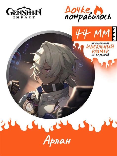 Значки на рюкзак Геншин Импакт Genshin impact аниме - купить с ...