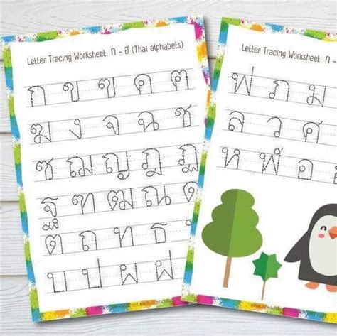 44 Thai Alphabets Letter Tracing Worksheets Tracing Letters Thai