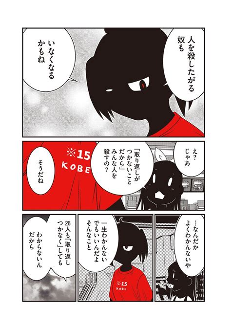 4 10 」洋介犬（ヨウスケン）の漫画