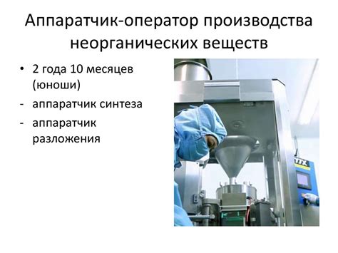 Череповецкий химико-технологический колледж - online presentation