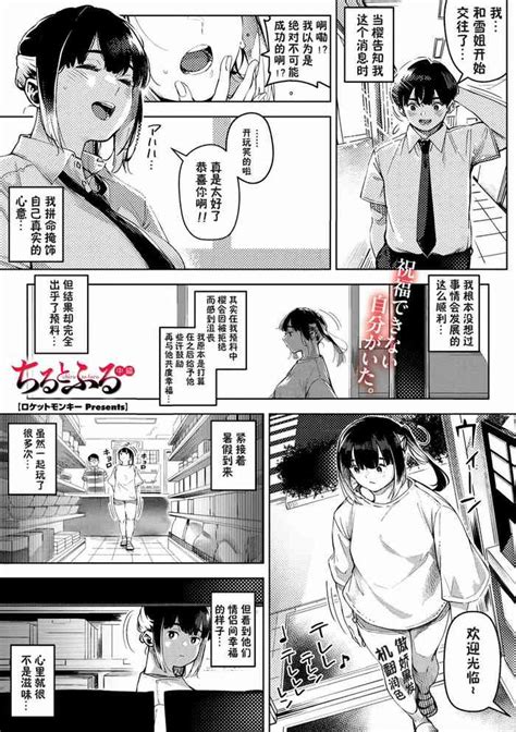 Chiru To Furu Chuuhen Nhentai Hentai Doujinshi And Manga