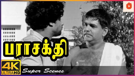 ஏமததககரன தன இஙக பழகக மடயம Parasakthi Movie Scenes