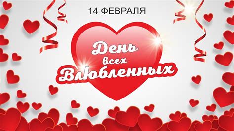 КАК ДАРИТЬ ДЕВЧОНКАМ ВАЛЕНТИНКИ НА 14 ФЕВРАЛЯ? ДЕНЬ СВЯТОГО ВАЛЕНТИНА ...