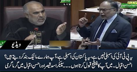 Qaumi Assembly Mein Ahsan Iqbal Aur Speaker Asad Qaiser Ke Darmiyan