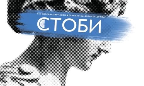 Телевизија 24: Почнува 19. издание на Интернационалниот фестивал на ...