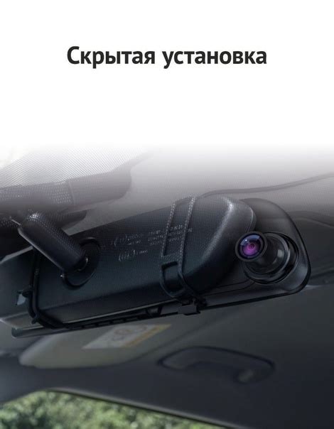 ЗЕРКАЛО ВИДЕОРЕГИСТРАТОР С ОДНОЙ КАМЕРОЙ Цена 899 рублей Угол обзора ...