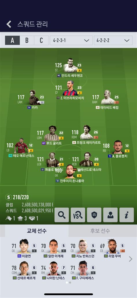 2조 6천억 Ac밀란 드디어 맞췄습니다 Ea Fc 온라인 에펨코리아