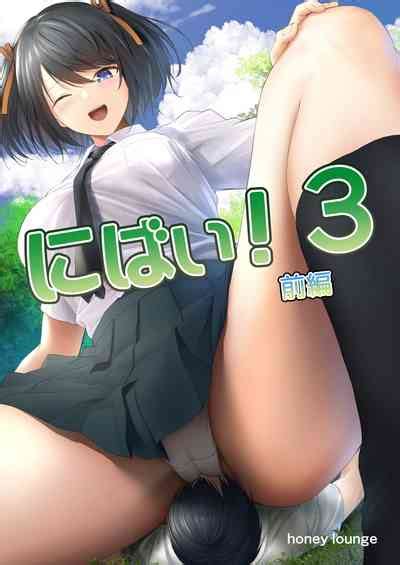 Nibai 3 Zenpen Twofold 3 First Part Nhentai Hentai Doujinshi And Manga