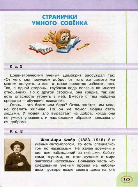1 класс окружающий мир плешаков онлайн читать: Учебник Окружающий мир 1 ...