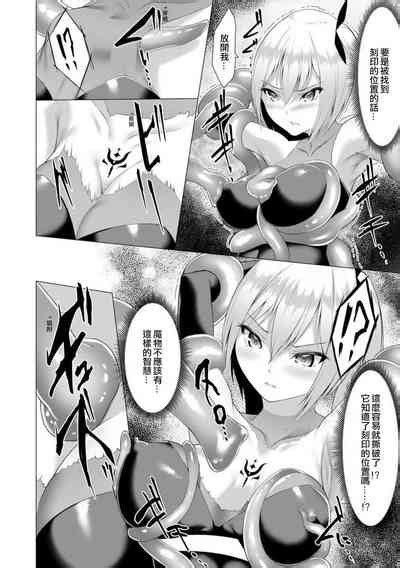 Inma Senki Dark Bella Yami Ni Ochiru Otome Nhentai Hentai Doujinshi And Manga