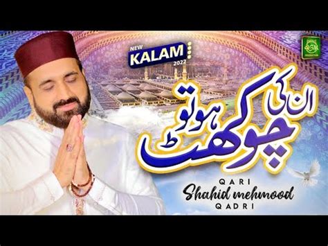 New Naat Unki Chokhat Ho Qari Shahid Mehmood Official Video