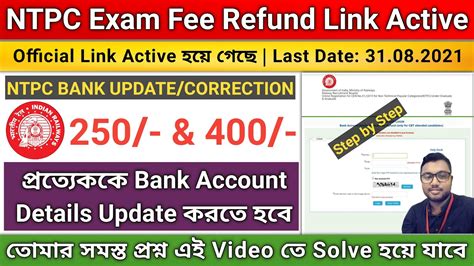 Rrb Ntpc Exam Fees Refund Link Active Cen Ntpc Cbt Fee