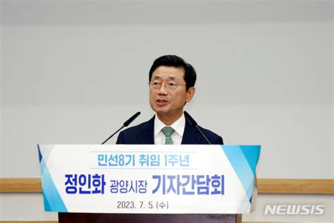 민선 8기 취임 1년 기자 간담회 하는 정인화 광양시장 공감언론 뉴시스통신사