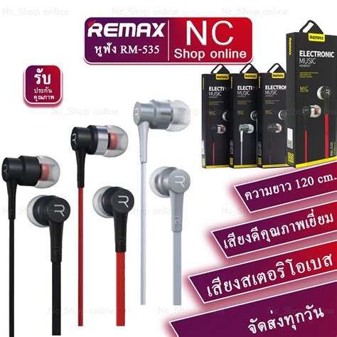 Remax Rm 535 หูฟัง Smalltalk Electronic Headset หูฟังมีสาย ของแท้ 100