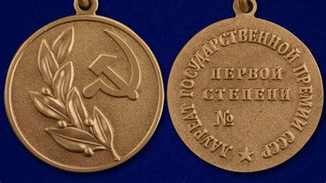 Почетный знак лауреата Государственной премии СССР 1 степени муляж