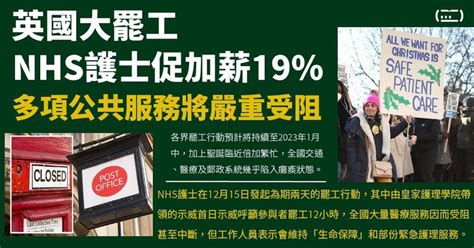 全球工會及部門都為員工爭取加薪超越通脹，今年公務員加薪走唔甩喇！ 吹水閒聊 香港討論區 Hk 香討