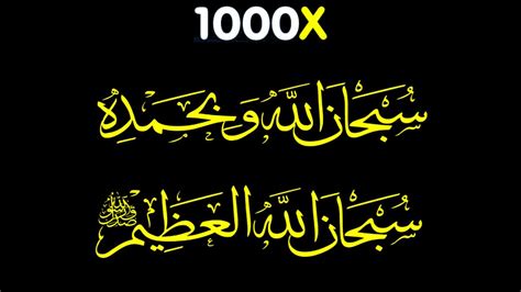 Subhanallah Wa Bihamdihi Subhanallahil Adzim 1000x Zikir Subhanallahi