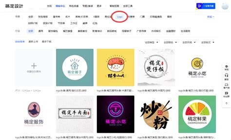 免费设计logo生成器 教你如何在线制作标志 稿定设计