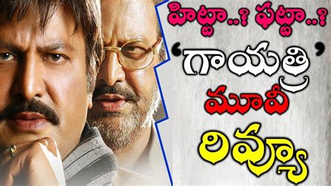 Gayathri Movie Review Public Talk And Rating Manchu Vishnu