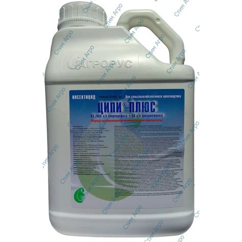 Ципи Плюс инсектицид | описание препарата, нормы применения, стоимость