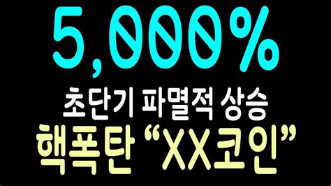 코인 분석 및 전망 새롭게 업비트로 복귀했습니다 바로 수익 이어가겠습니다 비트코인 리플 이더리움 도지코인