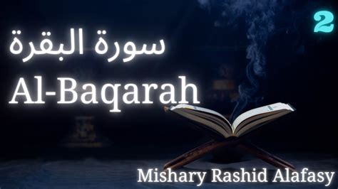 Surah Al Baqarah Mishary Rashid Alafasy Beautiful Surah Fatiha Without Translation Tilawat