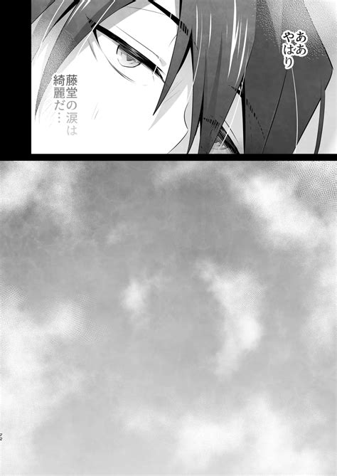 脳髄餡詰 log2 Page 72 nhentai hentai doujinshi and manga