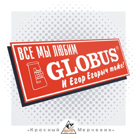 Наклейка "Глобус" ★ КраМер