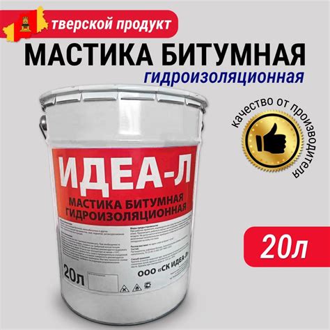 Мастика жидкий битум для фундамента, кровли ИДЕА-Л (20 л/21 кг ...