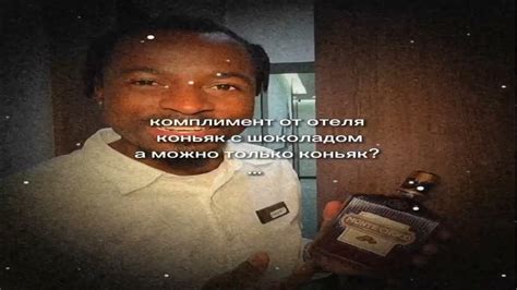 коньяк с шоколадом - YouTube