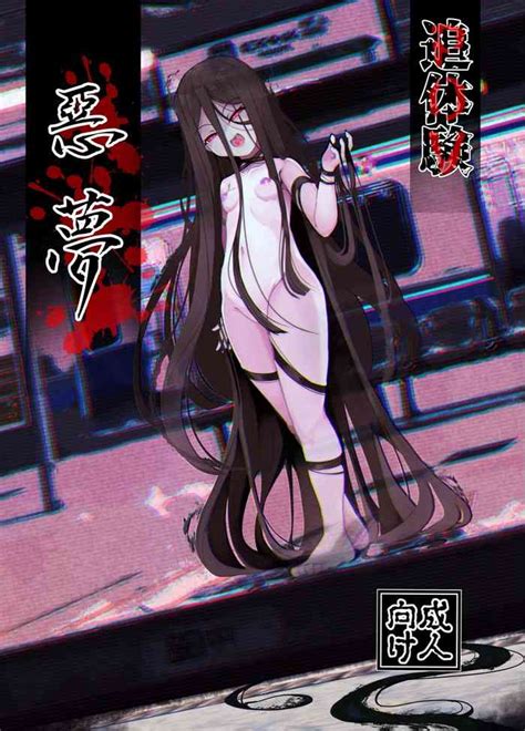 Tsuitaiken Akumu Vicarious Nightmare Nhentai Hentai Doujinshi And Manga