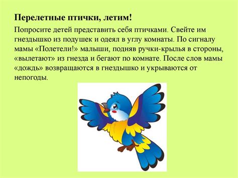 Вместе весело играть! - презентация онлайн