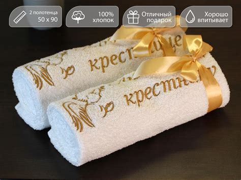 Набор махровых, подарочных полотенец с вышивкой "Любимой крестнице" и ...
