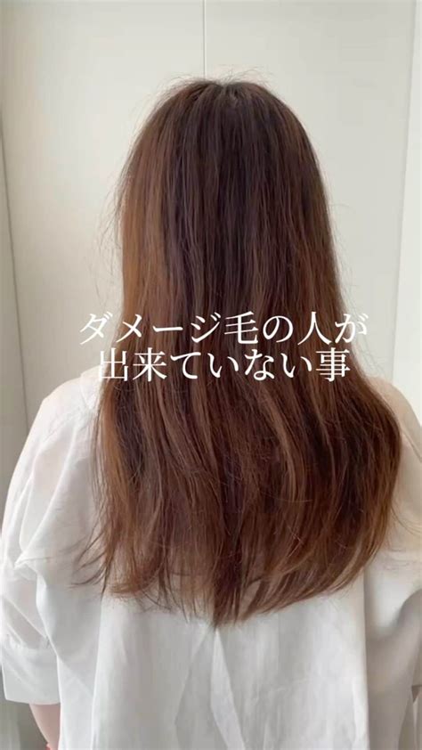 美髪クリニックさんのインスタグラム動画 美髪クリニックinstagram「傷んだ髪の毛を修復するのは簡単じゃない🙅‍♀️ 簡単ではない