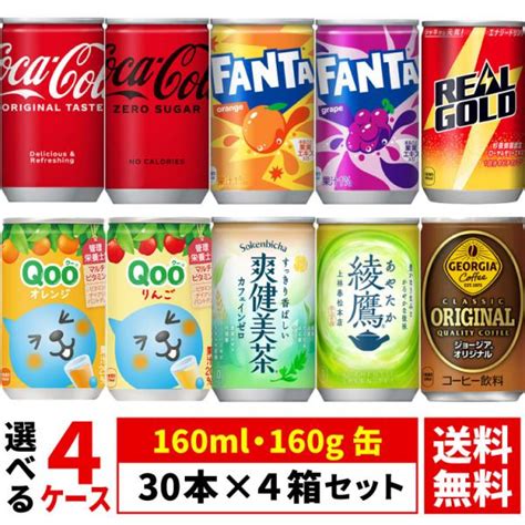 価格com 日本コカコーラ 爽健美茶 160g×30本 缶 お茶飲料 価格比較