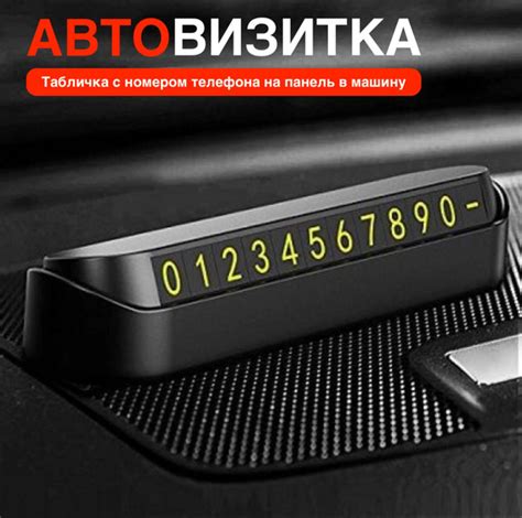 Парковочная карта, автовизитка - купить по выгодным ценам в интернет ...