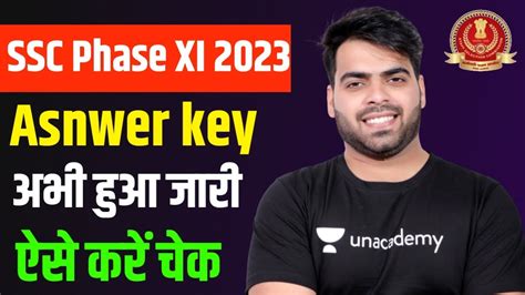 SSC Phase 11 Answer Key Out 2023SSC Phase 11 Answer Key Aise Karen