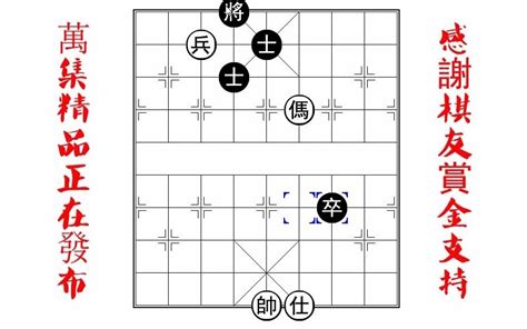 （残局马兵妙胜卒双士（第一期）哔哩哔哩bilibili