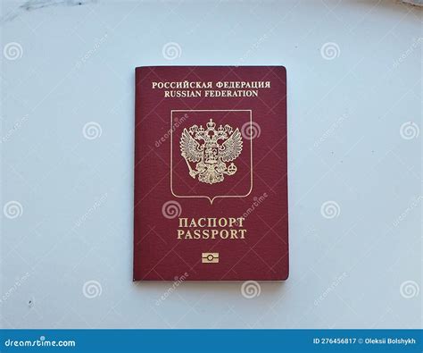 The Russian Federation Passport For International Travel Russia Stock Image Image Of