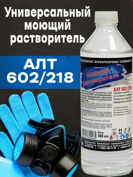Очиститель от краски APS - купить по выгодным ценам в интернет-магазине ...