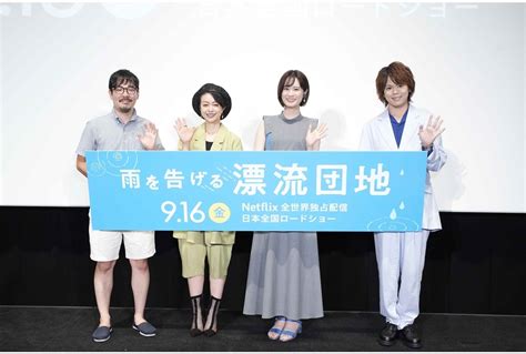 アニメ映画『雨を告げる漂流団地』完成披露舞台挨拶の公式レポ到着！ アニメイトタイムズ