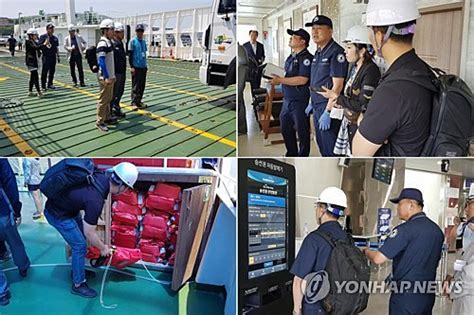 국민 눈높이로 2기 여객선 국민안전감독관 민관 합동점검 매일경제