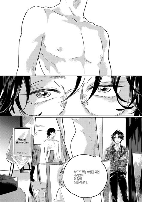 Amamiya Naked Color Kr Update C Page Of MyReadingManga