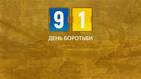 91 день війни. Хроніка боротьби. Головні перемоги України та українців ...
