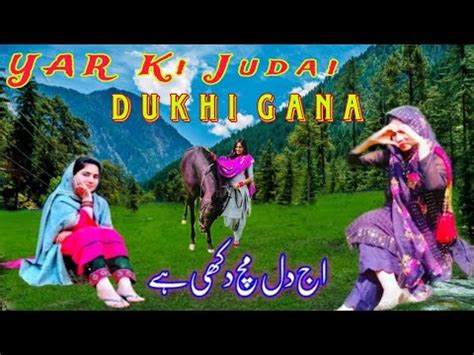 Yar Ki Judai Dukhi Gana Gojri Pahari Song New Mahiya Song