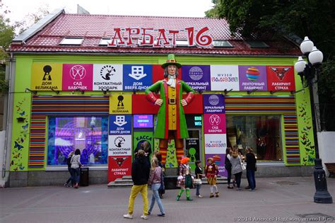 Арбат 16: ammo1 — LiveJournal
