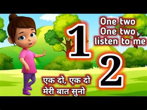 Ek Do Ek Do Bat Meri Suno In Hindi Urdu D Animation Nursery Rhyme