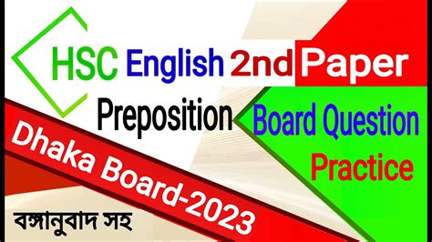 HSC Preposition Dhaka Board 2023 HSC English Grammar Preposition YouTube